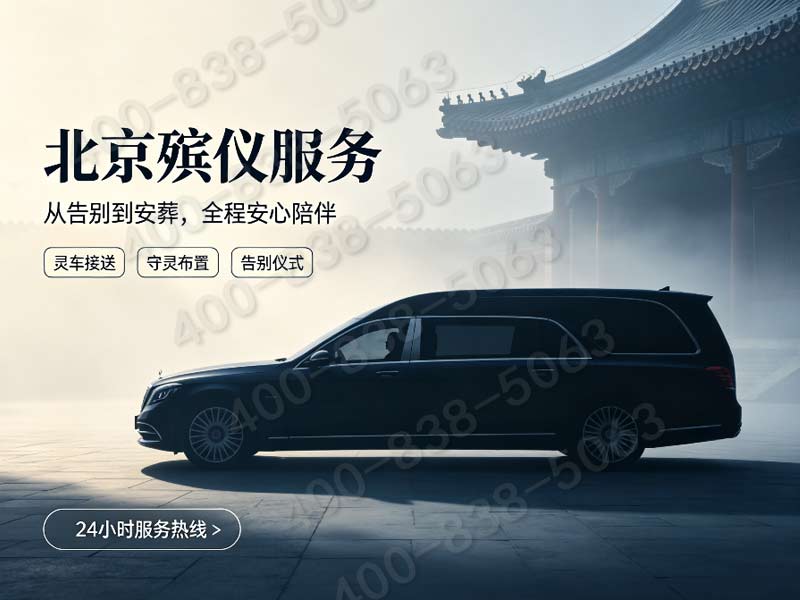 北京市大兴区旧宫天堂公墓价格？